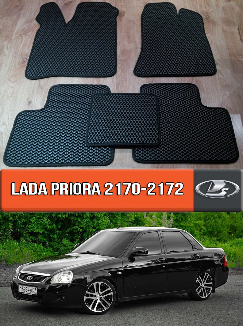 

ЕВА коврики Лада Приора 2007-н.в. EVA ковры на Lada Priora ВАЗ 2170 2171 2172, Черный