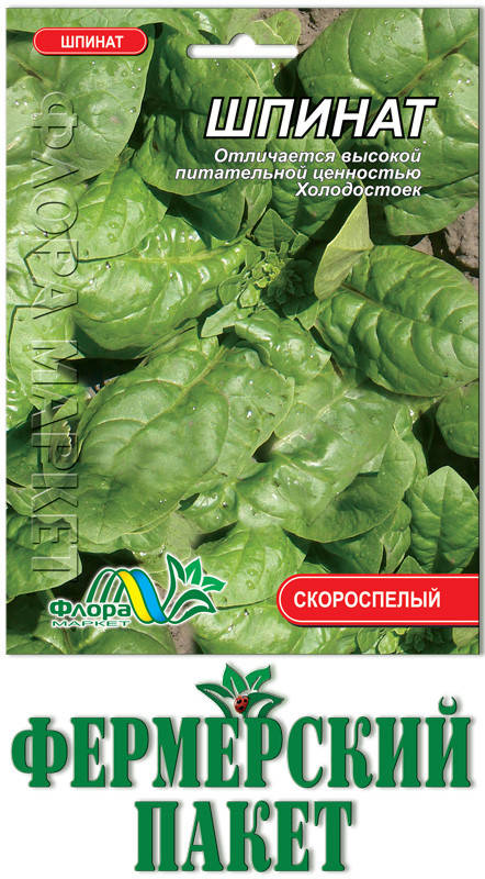 

Шпинат (большой пакет)