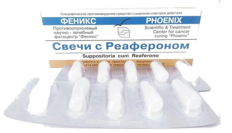 

Свічки з реаферон противірусні Фенікс 10 шт