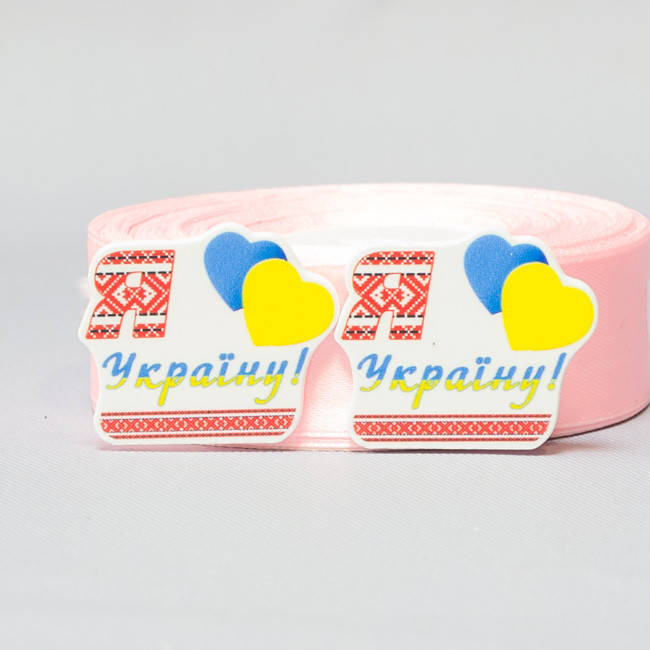 

Заготовка для значка Я люблю Украину Сб-886