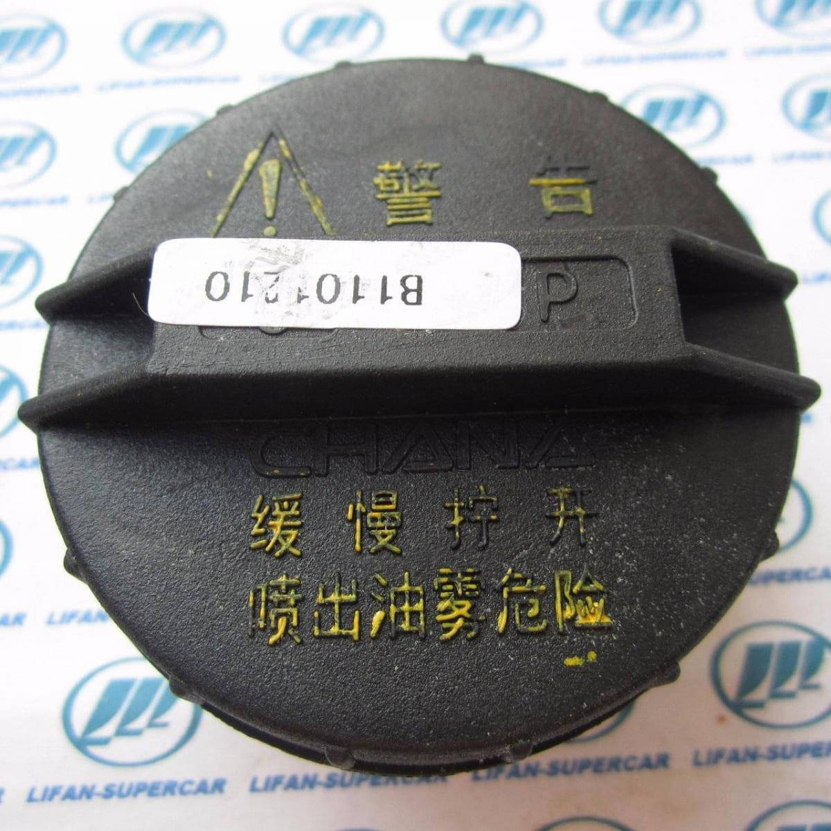 

Крышка топливного бака Lifan (Лифан) 320, 620