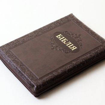 

Біблія арт. 10757_5