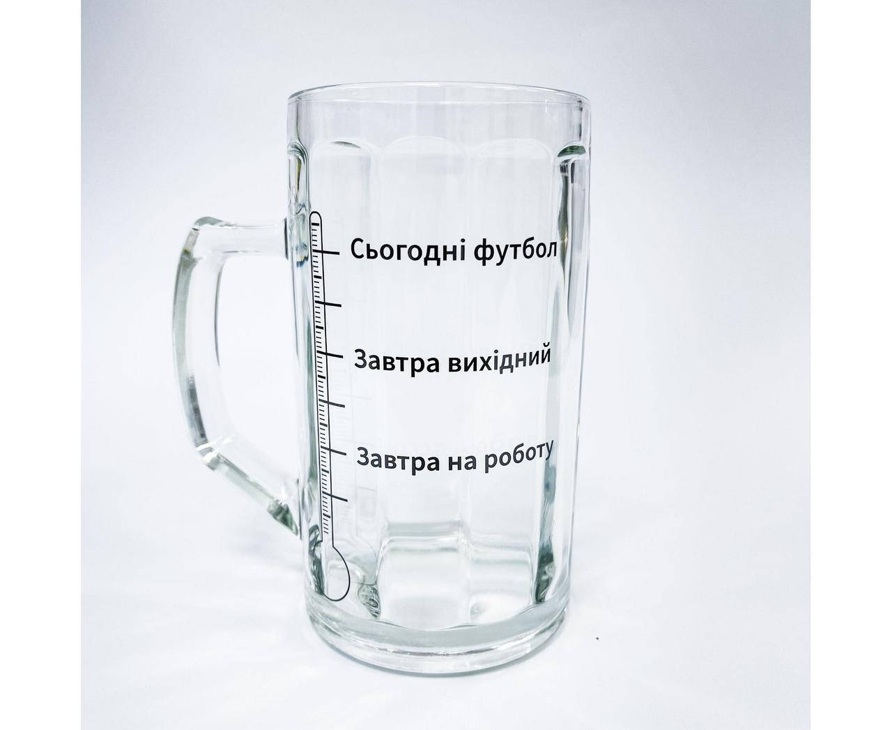 

Пивной бокал "Шкала"