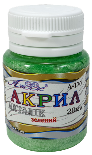 

Краска акриловая Металлик Атлас 20 мл - Зеленая AS-1613, А-170, Зелёный