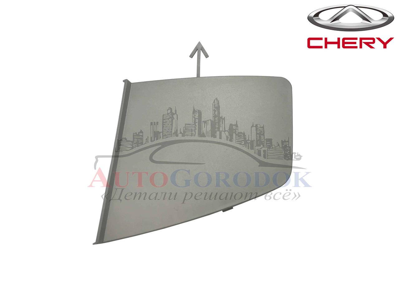 

Заглушка буксировочного крюка в задний бампер Chery Tiggo 2 (Чери Тиго 2) J69-2804521