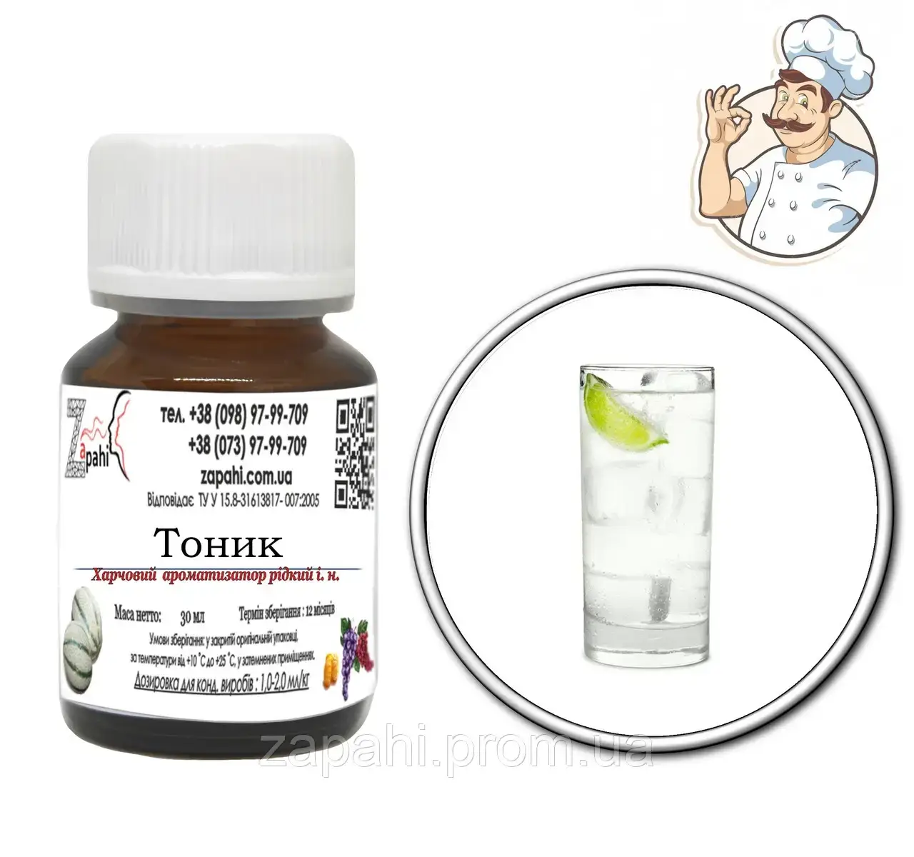 

Ароматизатор Тоник/Tonic 30мл