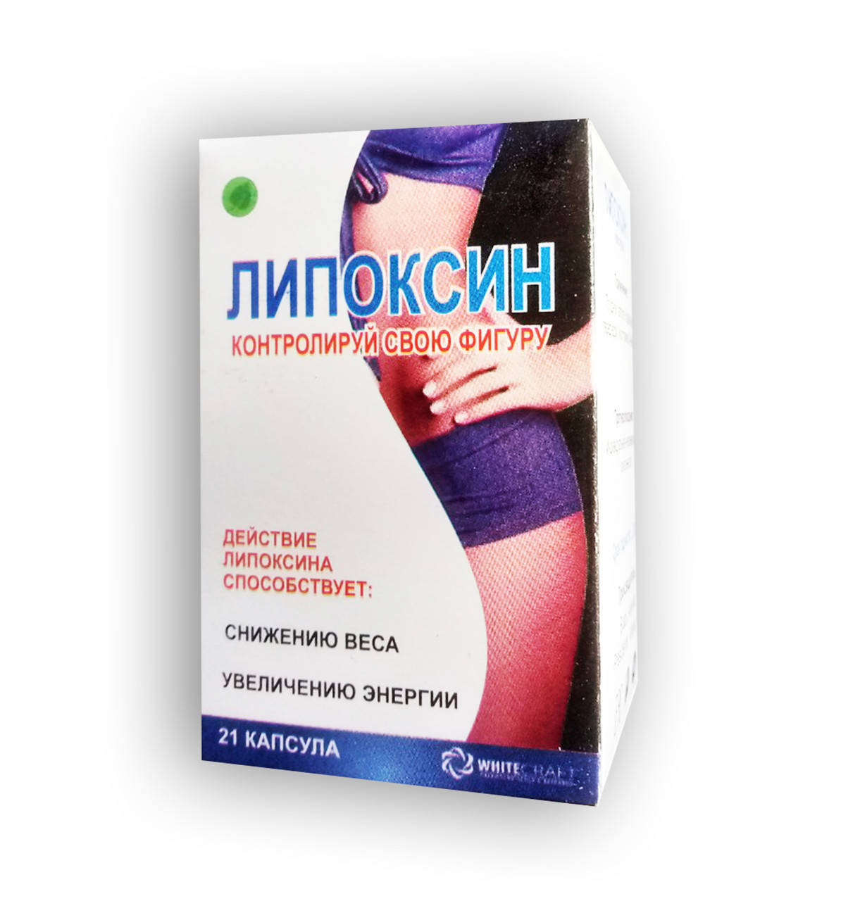 

Липоксин - капсулы для контроля веса