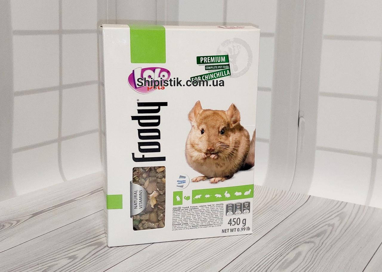 

Корм для шиншилл LoLo Pets. 450 г.