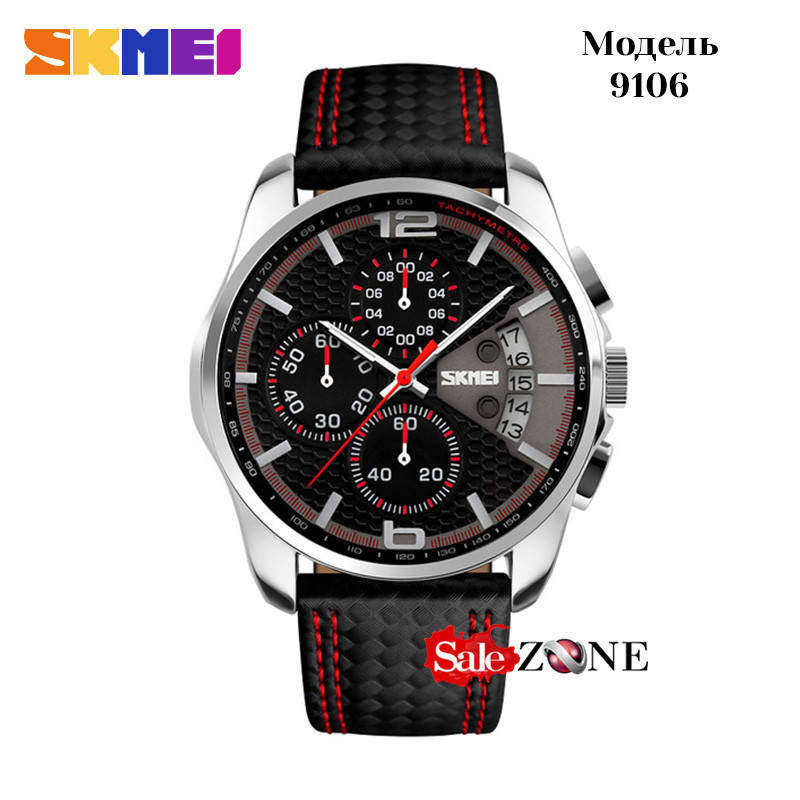 

Мужские наручные часы Skmei 9106 Черные