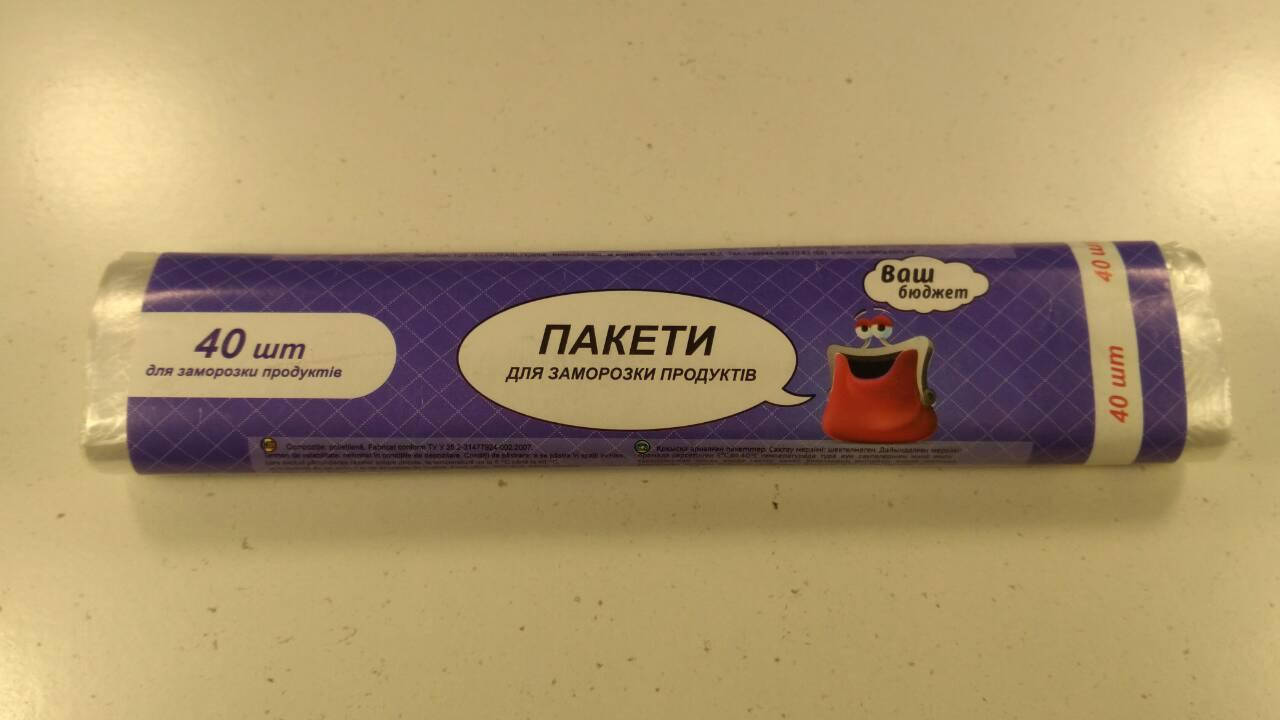 

Пакеты для замораживания (40шт 10мкм 20*30) Ваш Бюджет (1 пачка)