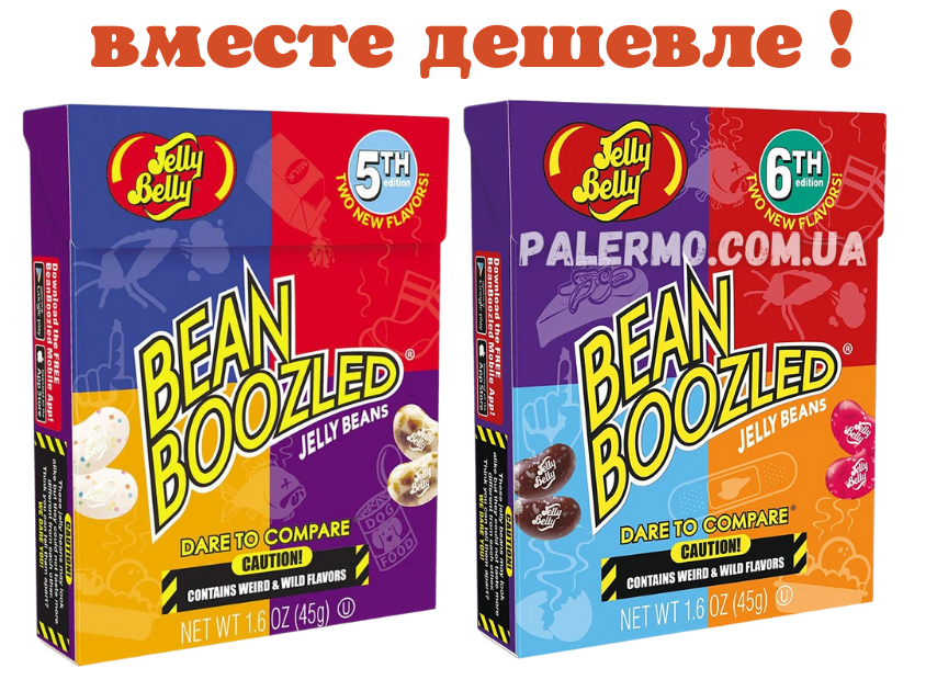 

Конфеты Бин Бузлд 6-я Bean Boozled 6th + Бин Бузлд 5-я Bean Boozled 5th Jelly Belly 2 пачки