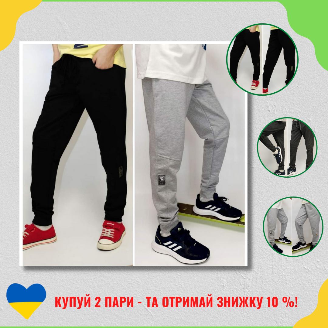 

Качественные спортивные штаны для мальчика Sport classik! 98-152 рост.