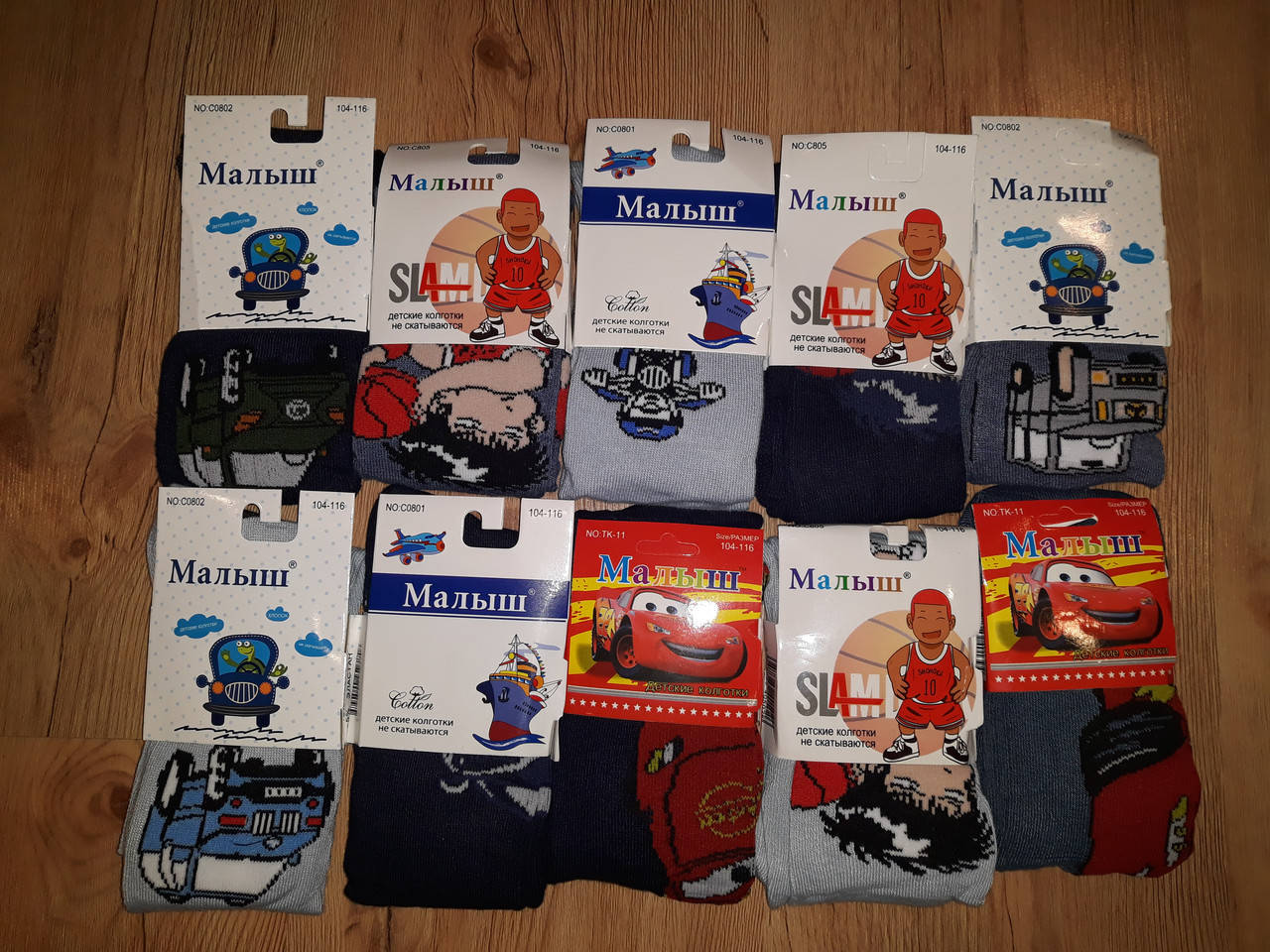 

Колготки детские демисезонные для мальчиков 2-3 года, Разные цвета