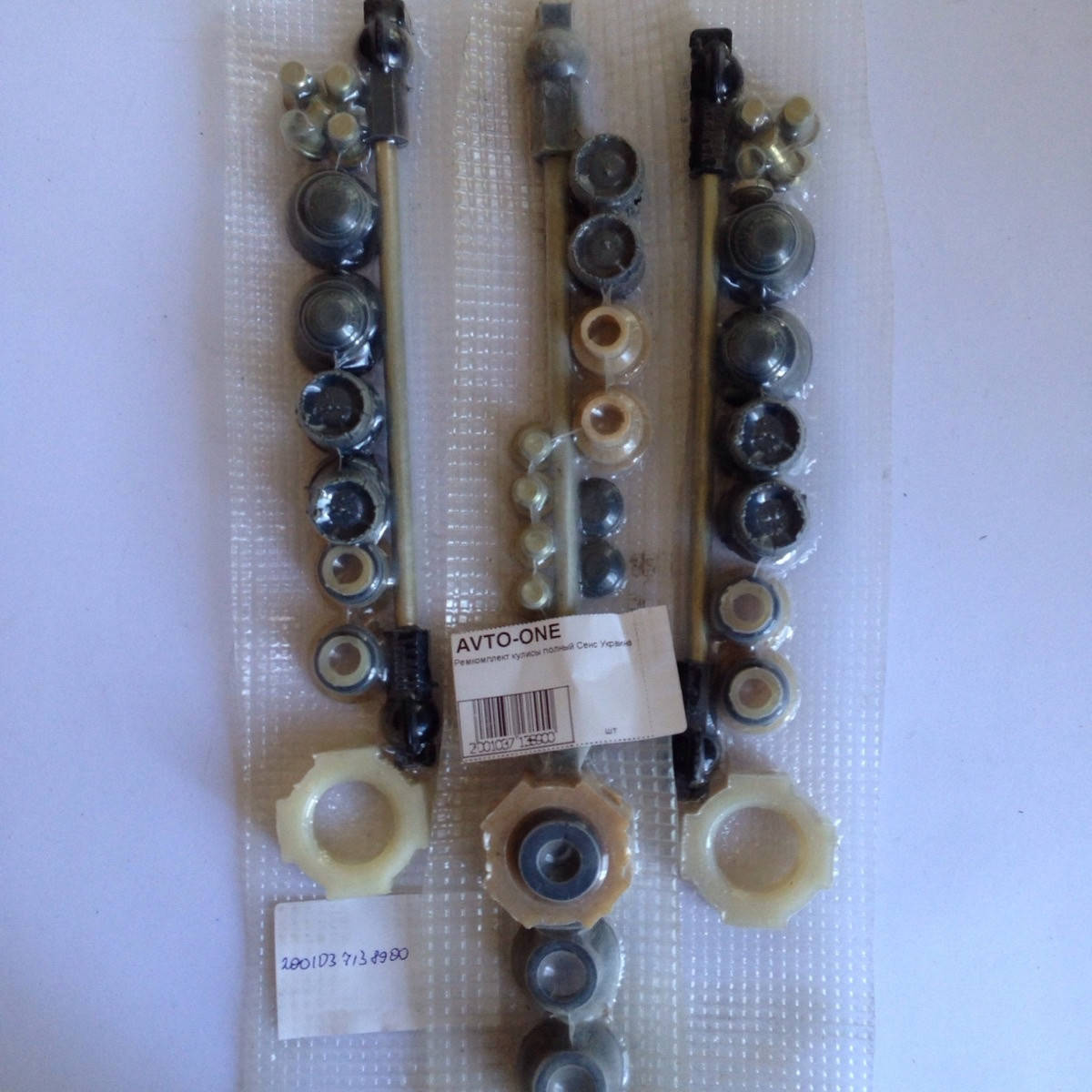 

Ремкомплект кулисы полный Сенс Украина 307-1700800-86