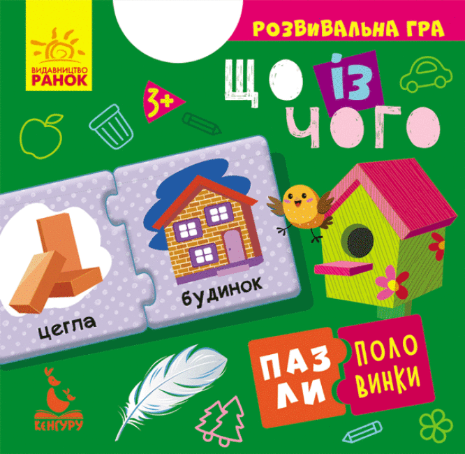 

Пазлы-половинки "Что из чего" Кенгуру. КН1214001У