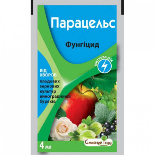 

Фунгицид Парацельс 4 мл.