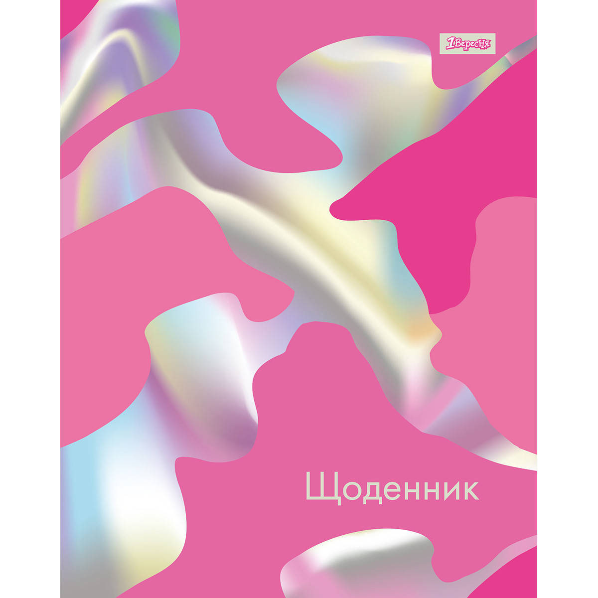 

Дневник школьный интегральный (укр.) Abstract ТМ 1В (911351)