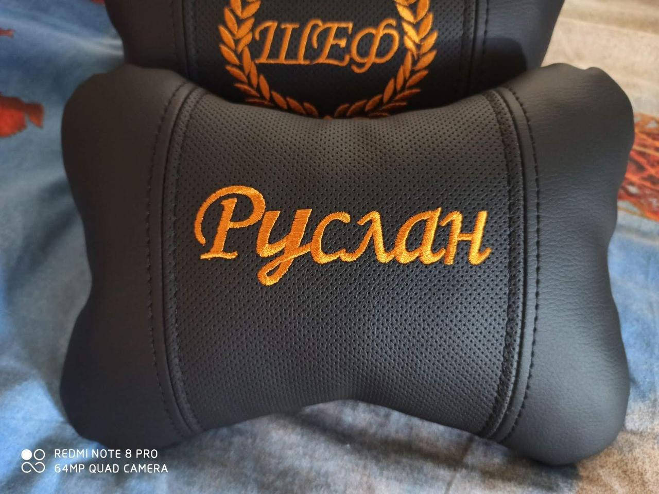 

Автоподушка на подголовник с именем Руслан (можно любое имя) - оригинальный подарок мужу, мужчине, водителю, Черный