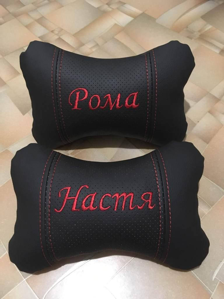 

Именная подушка на подголовник для мужчины, мужа, женщины в подарок