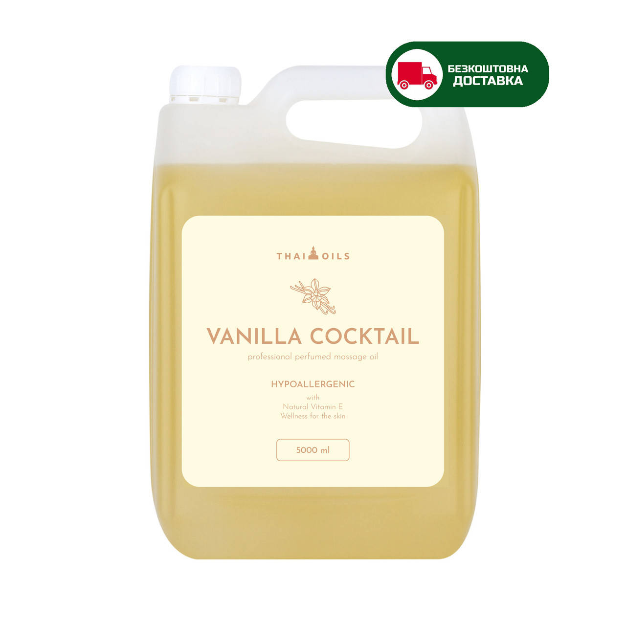

Массажное масло “Vanilla cocktail” 5 литров (ваниль)