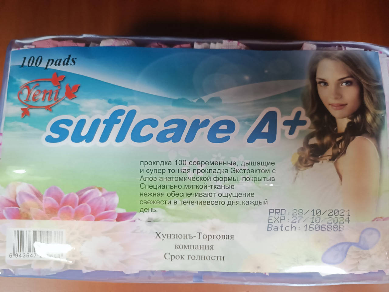 

Прокладки ежедневные Suflcare A+, 100шт