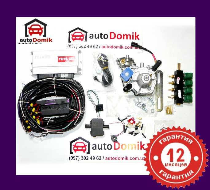 

ГБО 4 повний комплект З БАЛОНОМ! ВАЗ, chevrolet aveo, lacetti, Lanos, Audi, Opel, VW, Toyota, Mercedes