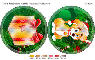 

Заготовка для вышивания "Новогодняя игрушка"