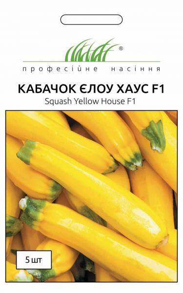 

Кабачок Елоу Хаус F1 желтый, 5 шт