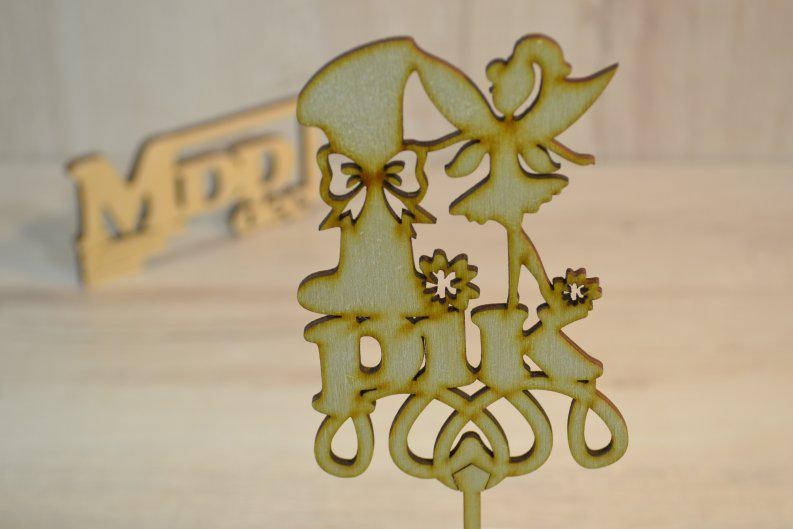 

Топпер для торта. 1 рік фея