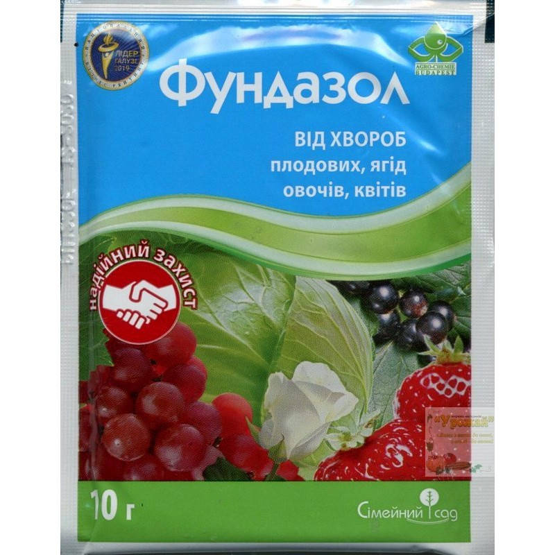 

Фунгицид Фундазол 50%, с.п., 10 г