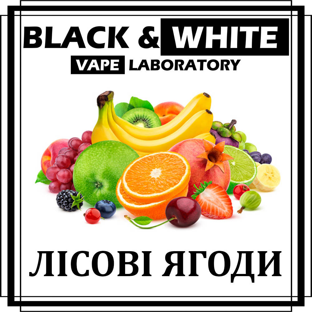 

Ароматизатор Black&White Лісові ягоди 10