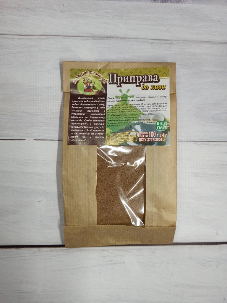 

Приправа "К кофе" 100 гр (пакет) ТМ Козацкие приправы