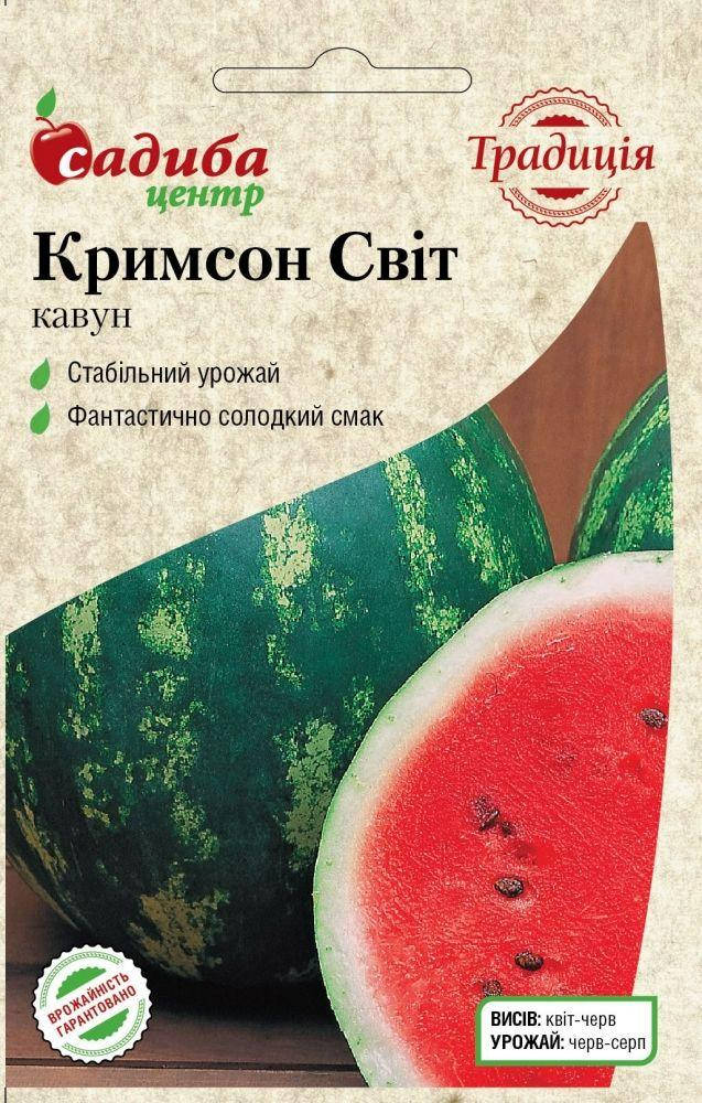 

Кавун КРИМСОН СВІТ 10 г СЦ Традиція