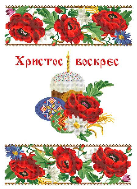 

ХВВГ-137. Схема для вишивки бісером Великодній рушник