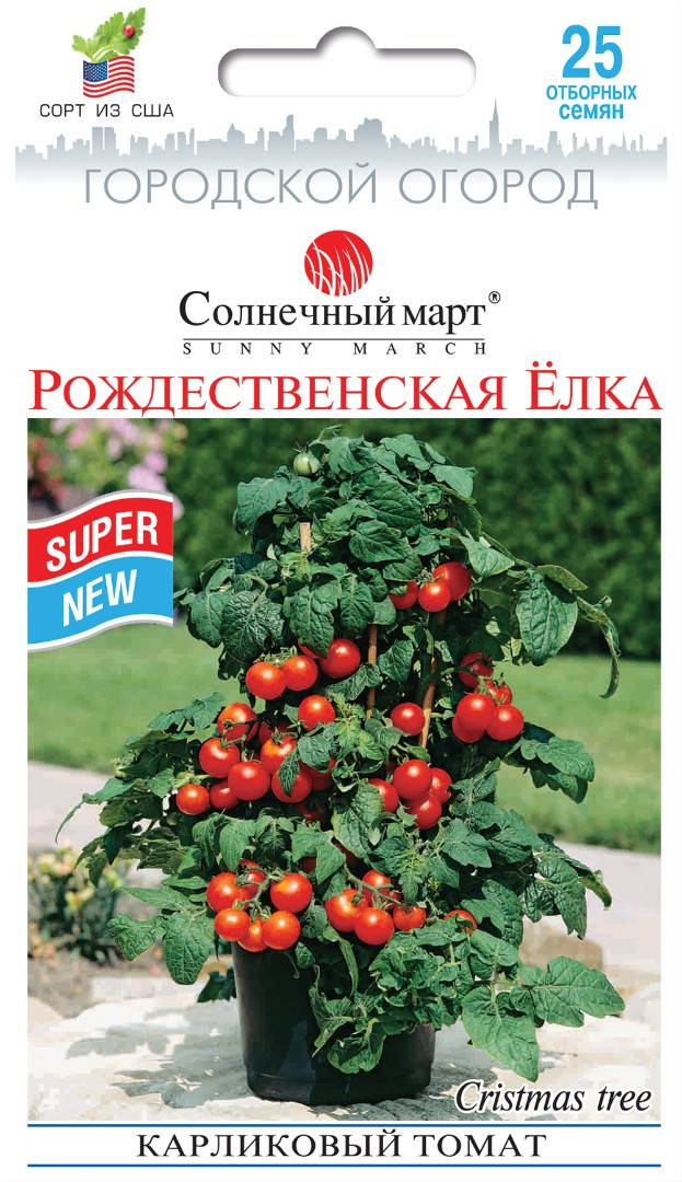 

Томат Рождественская ёлка, 25шт.
