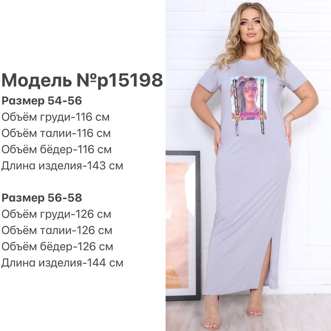 

Женское летнее платье в пол :трейч коттон, размер 54-58 54/56