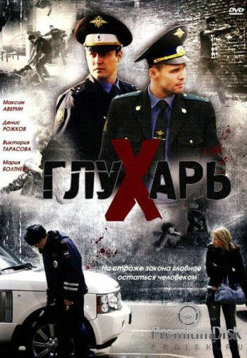 

DVD-диск. Глухарь (8 DVD) Серии 1-96 + 2 бонуса