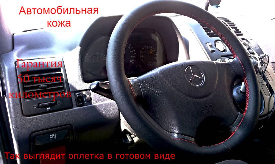 

Чехол-оплетка на руль из натуральной кожи, Черный