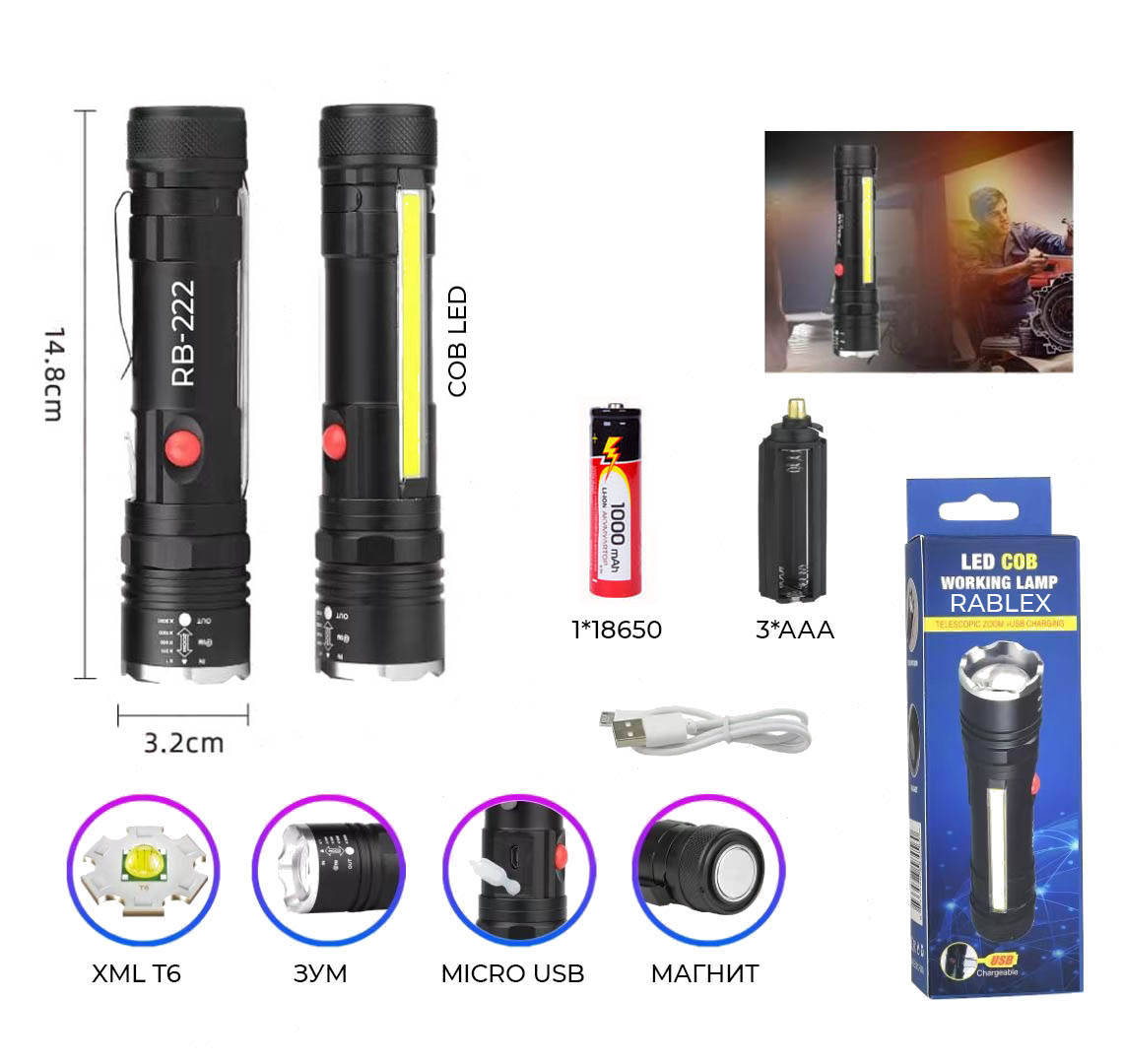 

Карманный фонарь WD-222(T6-26) (T6LED+COBLED), Черный