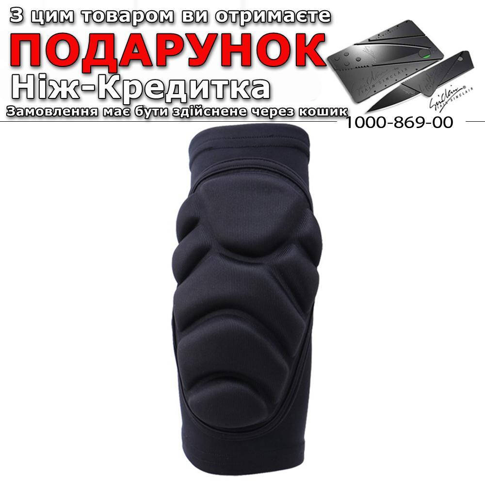 

Налокотник наколенник Elbowpad захисний 2 в 1 L Чорний