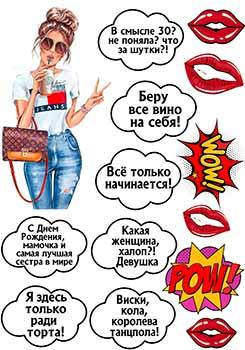 

Вафельная картинка Поп арт А4