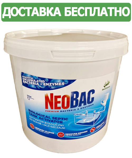 

Бактерии для септиков и выгребных ям NeoBac 5 кг