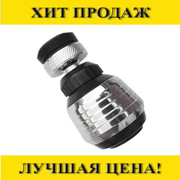 

Насадка на кран для экономии воды Water Saver! Жми купить