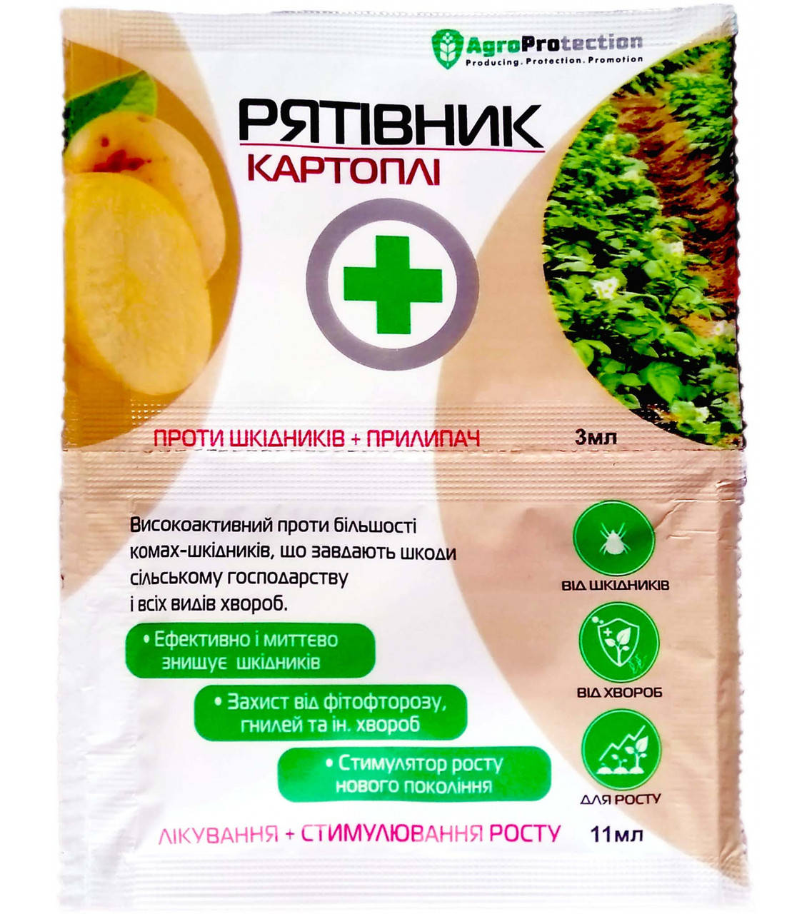 

Рятівник (Спасатель) Картофеля 3 мл + 11 мл