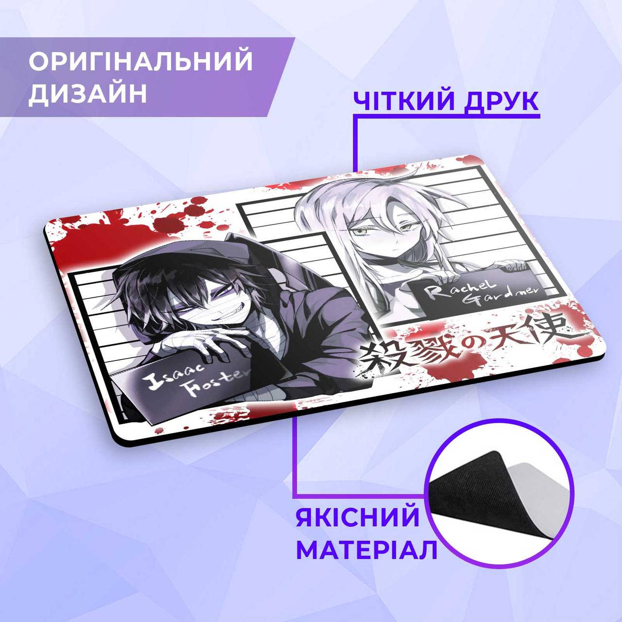 

Коврик для мыши Ангел кровопролития "Isaac & Rachel" / товар 22*18 см