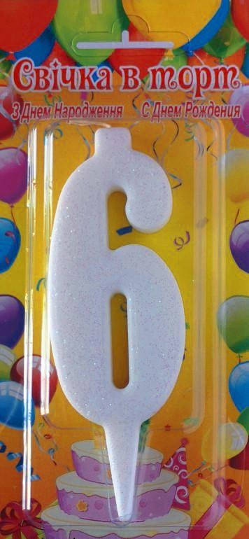 

Свеча в торт цифра белая 6