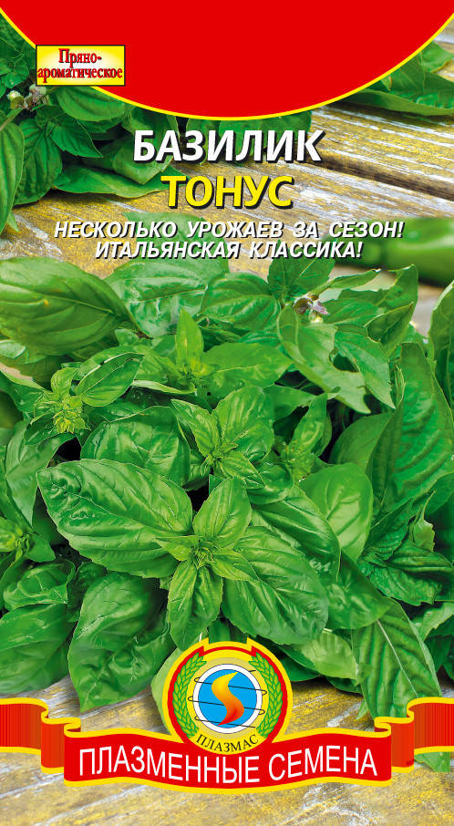 

Базилик Тонус 0,5 г (Плазменные семена)