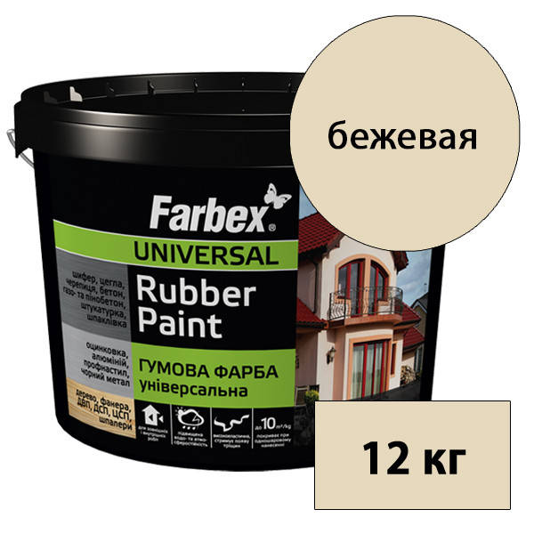 

Краска резиновая универсальная Farbex - 12 кг, бежевый