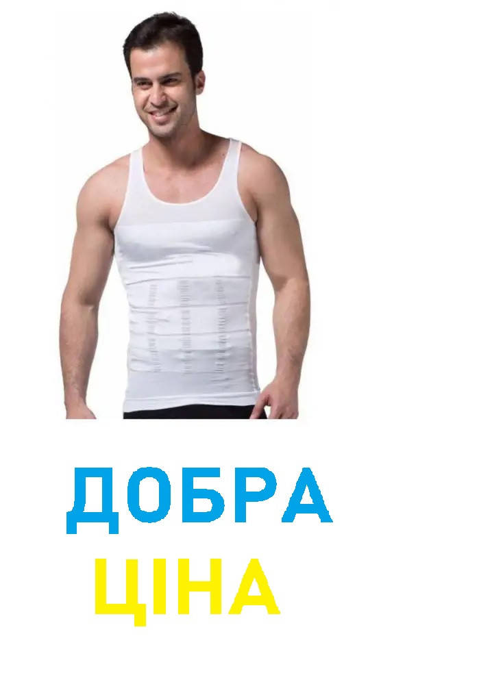 

Корректирующая утягивающая майка для мужчин Slim'n'lift for Men Pro футболка