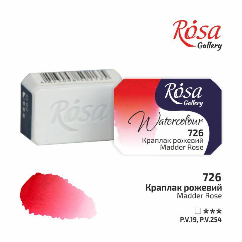 

Краска акварельная Краплак розовый, 2,5мл, ROSA Gallery